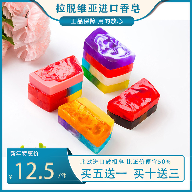 拉脱维亚进口海关欧洲破相精油皂