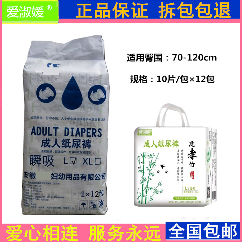 拉拉裤老年超薄透气成人纸尿裤