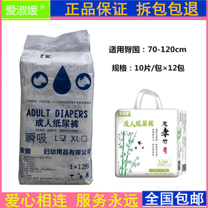 拉拉裤老年超薄透气成人纸尿裤