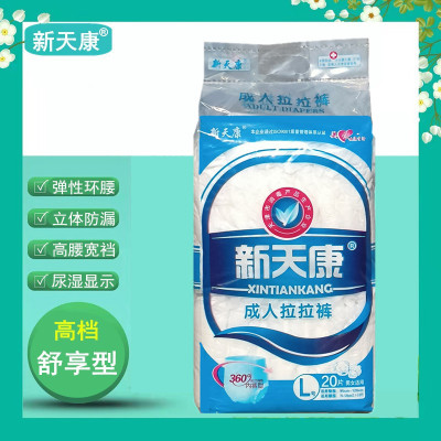 新天康成人拉拉裤透明装舒享型L大码老人纸尿裤尿不湿20片满2包邮