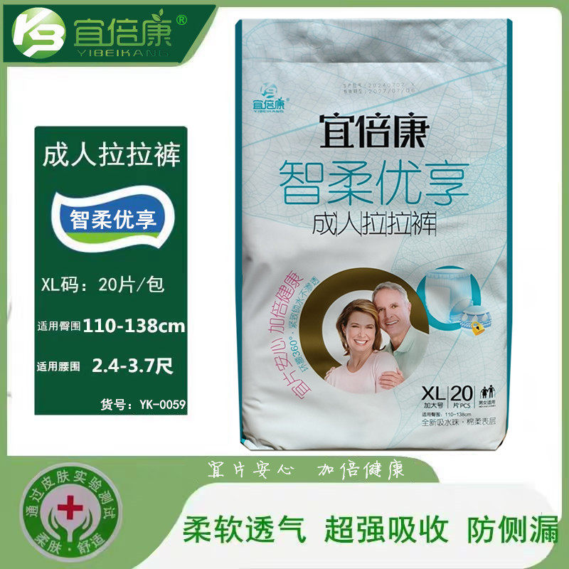 宜倍康成人拉拉裤标准纤巧透气XL码男女通用内裤式提拉裤两包邮,洗护清洁剂/卫生巾/纸/香薰,成年人纸尿裤,淘宝优惠券,粉丝福利购,淘宝优惠卷