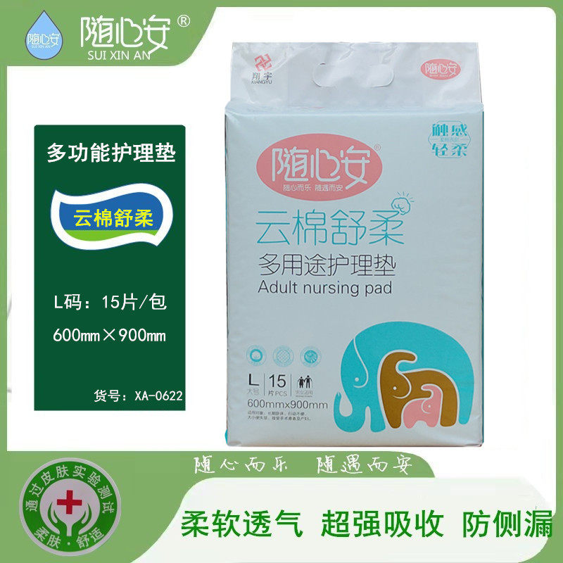 随心安成人护理垫一次性加大码老年隔尿垫60*90cm15片装满3包邮,洗护清洁剂/卫生巾/纸/香薰,成年人纸尿裤,淘宝优惠券,粉丝福利购,淘宝优惠卷