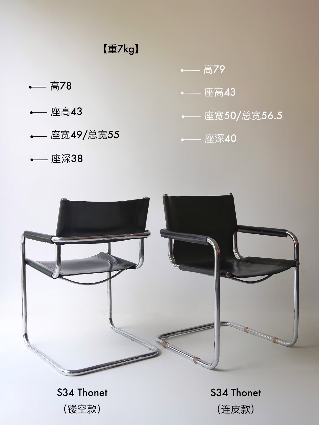 现货|70S意大利版thonet 包豪斯风格扶手款黑色s34中古餐椅/单椅