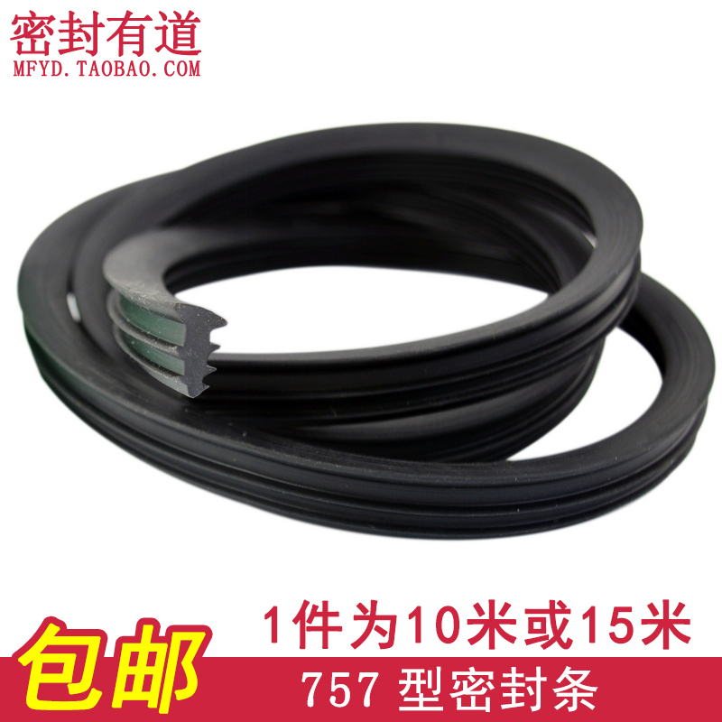 防水条密封条迪福德耐老化橡胶