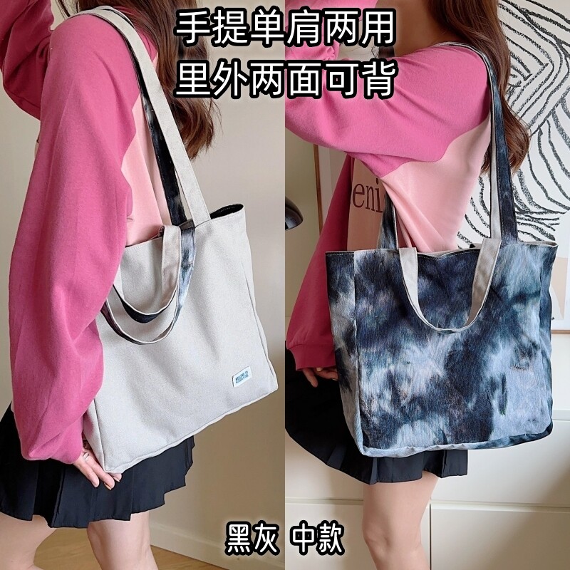 扎染灯芯绒纯色帆布包两用包女大容量上课通勤包手提单肩包托特包