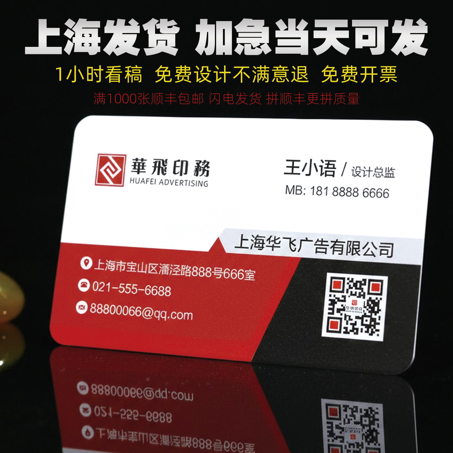 名片定制商务名片设计印刷双面彩色300g铜版纸免费设计排版加急当天发货支持圆角工艺二维码,文具电教/文化用品/商务用品,名片,淘宝优惠券,粉丝福利购,淘宝优惠卷