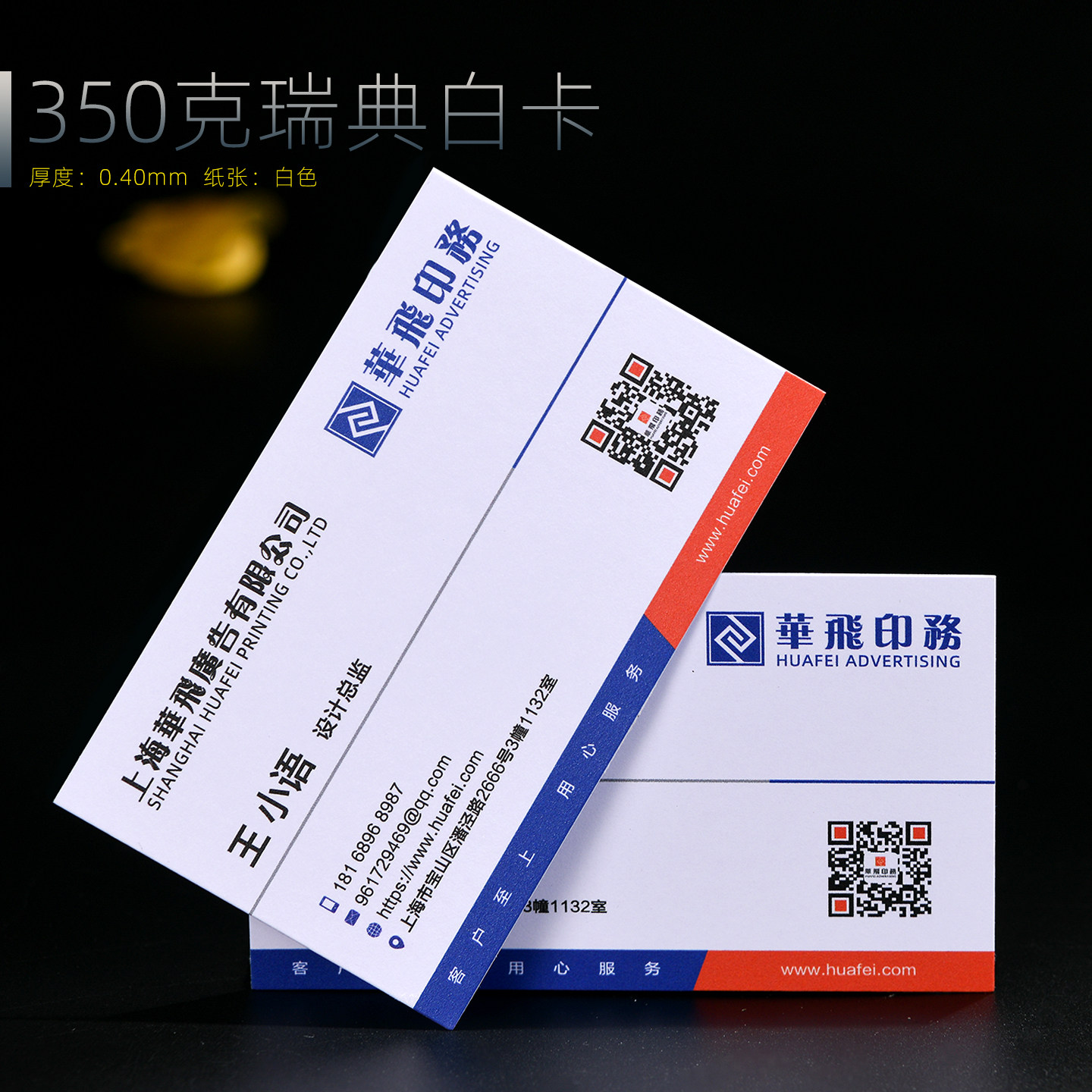 高档商务名片定制印刷 400g超厚冰白珠光纸白卡纸烫哑金工艺 企