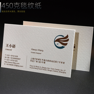 【450克加厚名片】超有质感艺术纸名片 高档加厚商务名片定制印刷双面卡片设计定制烫金凹凸工艺名片设计打印