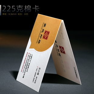 加厚触感特种纸名片 进口瑞典棉卡纸艺术纸名片双面印刷 烫金logo商务名片定制