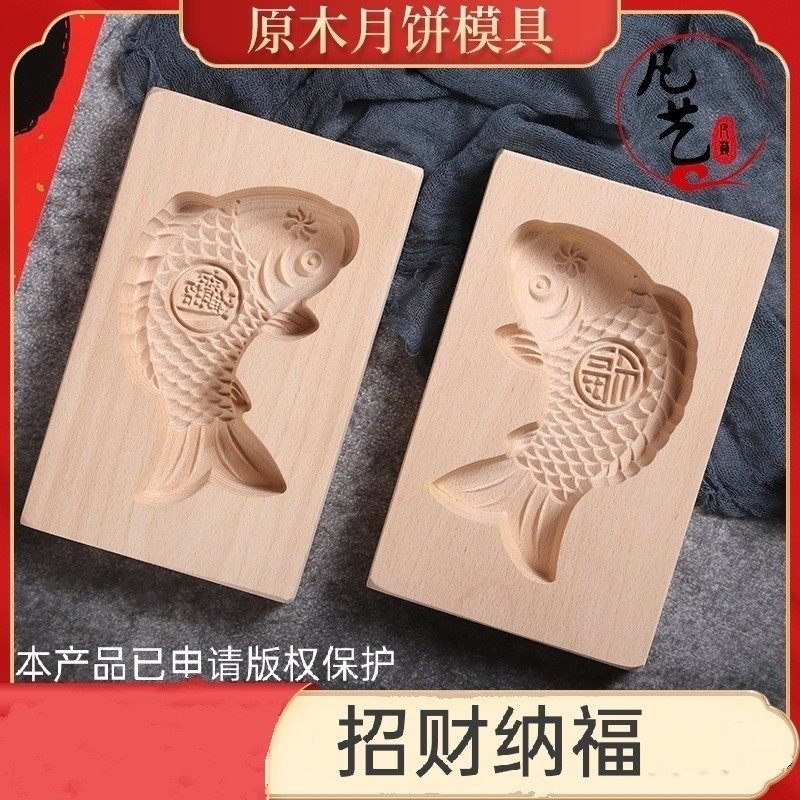 新款木质烘焙模具 过年蒸花样馒头面鱼磕子面卡子鱼印馒头木制模,厨房/烹饪用具,烘焙模具,淘宝优惠券,粉丝福利购,淘宝优惠卷