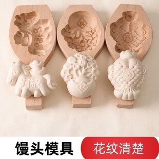 过年做馒头花模具手工鱼花饽饽家用发面食南瓜样蒸龙金蟾白菜马年
