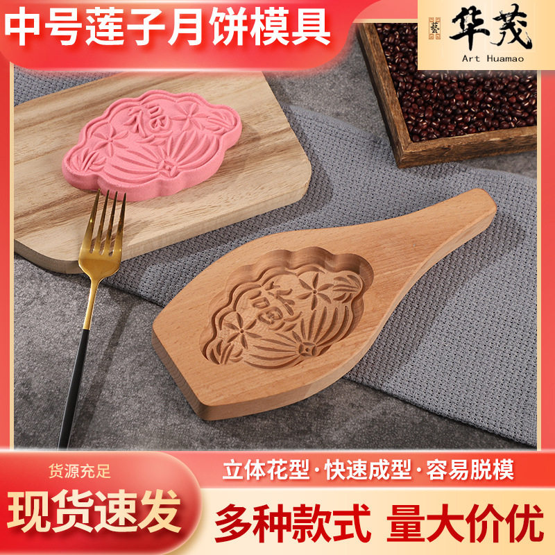 实木月饼模具加深月饼模型印具糍粑糕点饼印家用喜饼馒头模具