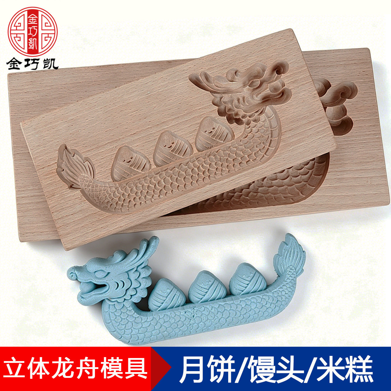 龙舟月饼模具木质烘培模具端午龙舟粽子糕模大号月饼绿豆糕模具