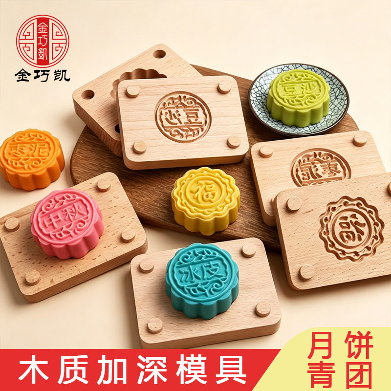工厂销售木制双层月饼模具 加深月饼模具广式月饼模具鲜肉月饼模