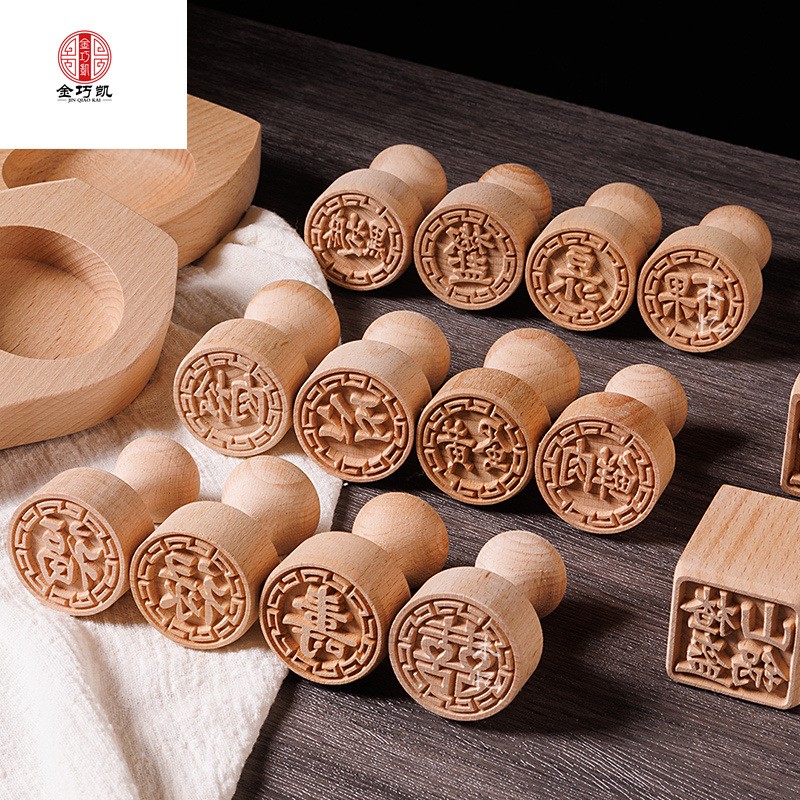 直径4厘米榉木印章苏式月饼豆沙包 发面馒头馍馍白皮酥花样面食印