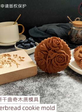 饼干模具跨境木质烘焙姜饼脆饼脆饼Cookie Mold Cutter糕点模具