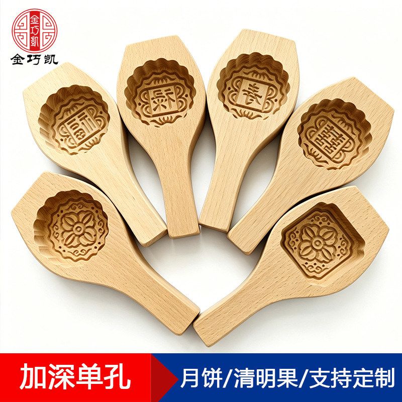 加深木制月饼模具广式月饼模清明果青团花样饼模面食模具冰皮模具图片