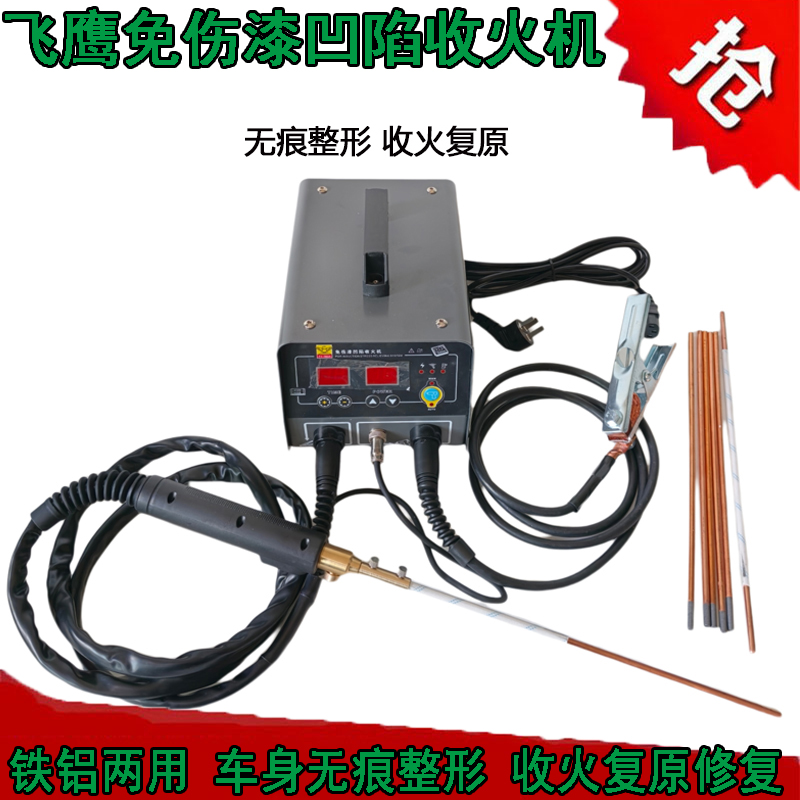 铁铝两用高功率拉伸无痕整形设备