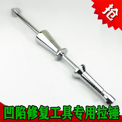 专用拉锤拉拔器凹陷修复凹坑无痕