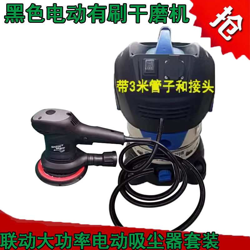手持式6寸黑色电动干磨机图片