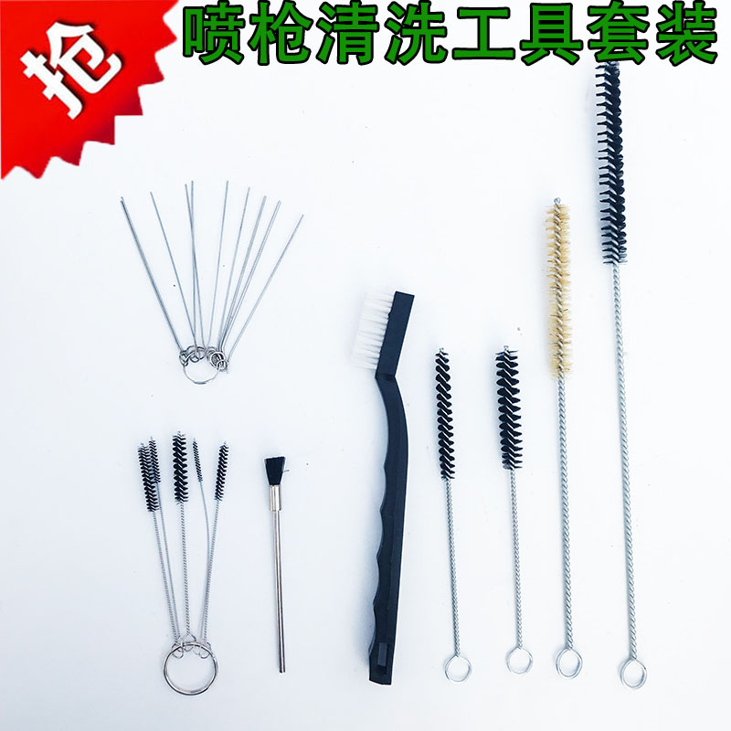 汽车喷枪清洗内部残留工具套装