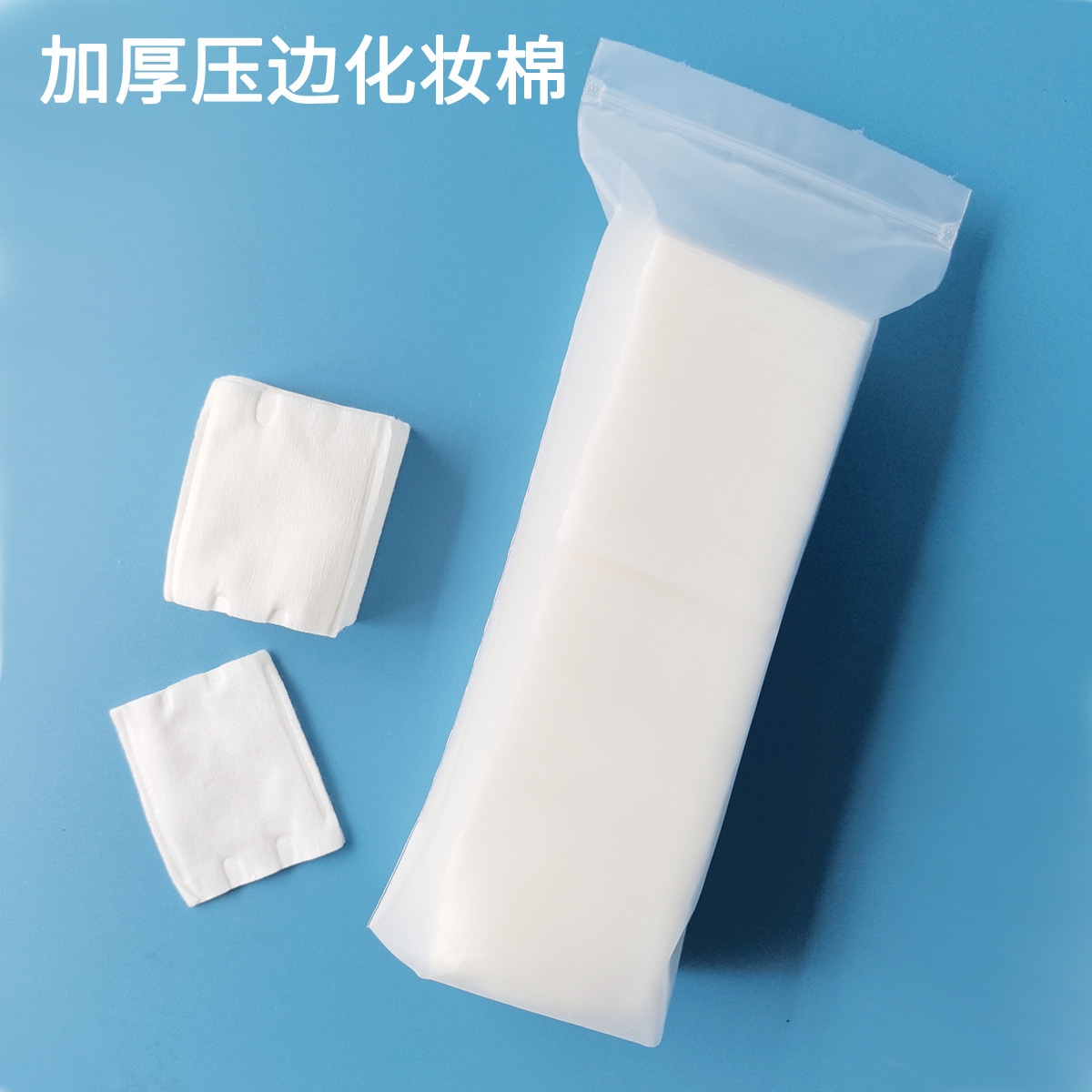加厚夹棉化妆棉卸妆棉湿敷棉一次性洗脸巾美容院专用棉片100片