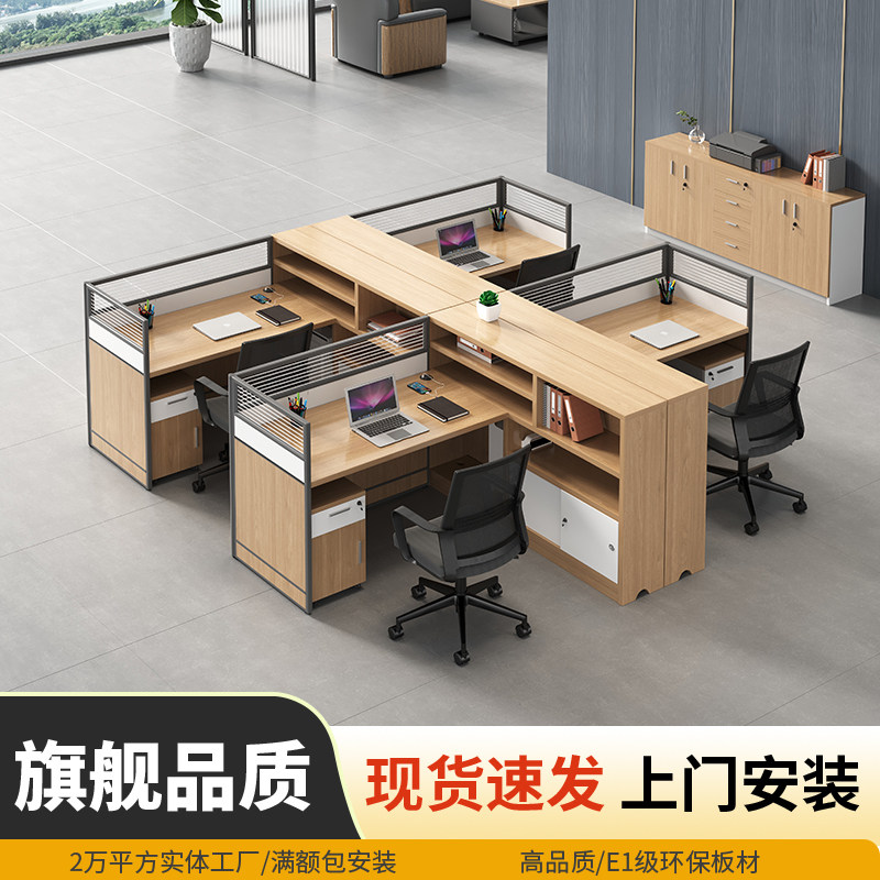 员工位职员办公桌2/4/6人位简约现代办公桌椅组合工作位屏风卡座