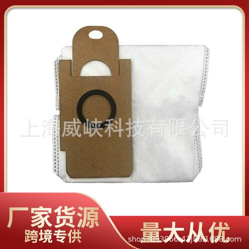 2个适用Roidmi睿米EVE Plus扫地机器人尘袋集尘袋配件