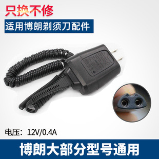 适用S3博朗5415充电器3010S剃须刀1.3.5.7.9系刮胡刀5408电源5147