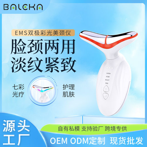新款7色美颈仪彩光按摩仪 去除颈纹发热淡纹美容仪器外贸