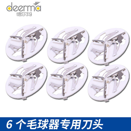 适用德尔玛毛球修剪器刀片DEM-MQ810刀头剃毛器起球器去球器配件