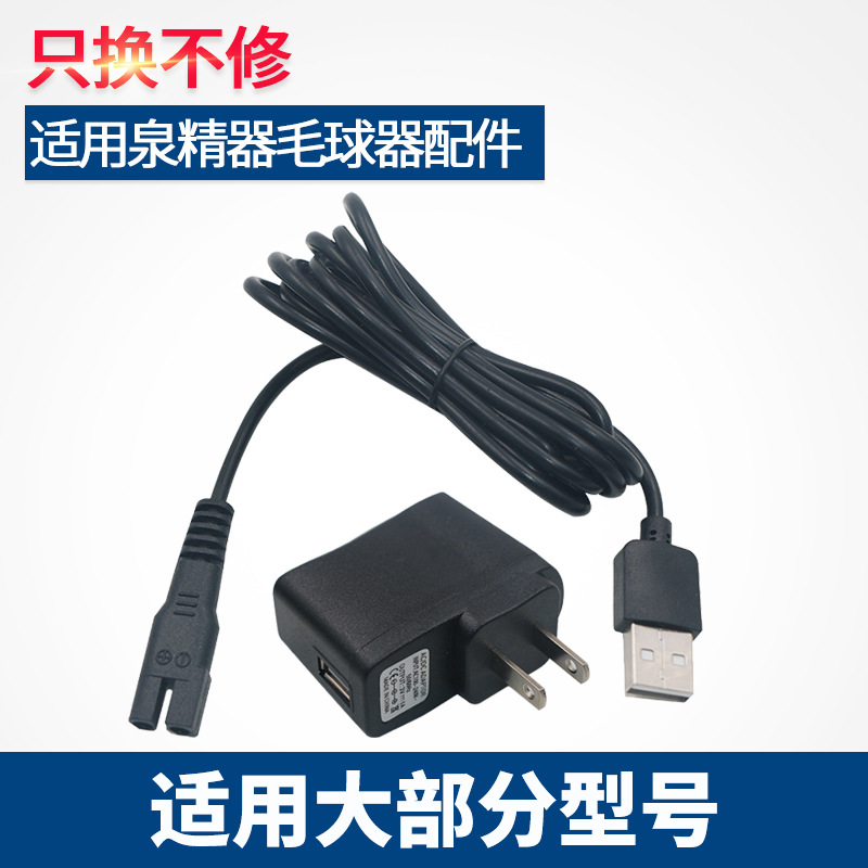 适用IZUMI日本泉精器毛球修剪器充电器电源线剃毛机去球器打毛器