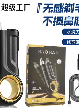 teme新款鼻毛修剪器 充电耳鼻毛修理器男女士剃鼻毛器现货