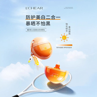蕾琪沁润美白防晒乳SPF40PA+物化结合美白提亮Q6307批代发