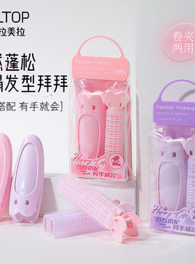 拉美拉LLT10空气刘海夹2个装卷发器组合发根蓬松颅顶卷发夹