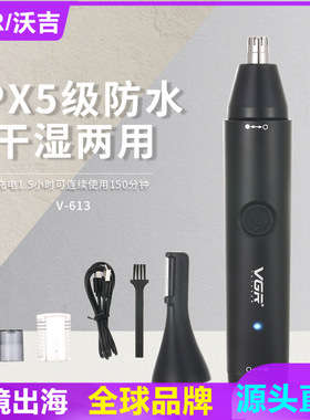 VGR613二合一全身水洗男女电动修眉刀眉毛修剪器男士鼻毛器清理器