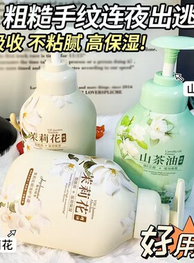 菁纯秘密茉莉花茉莉花精油护手嫩肤保湿改善肌肤粗糙起皮补水保湿