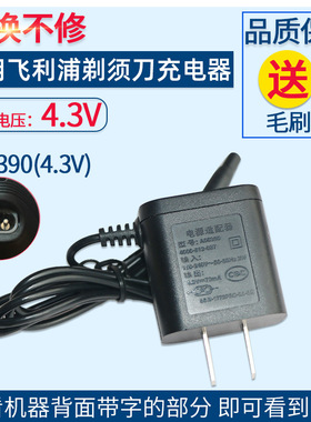 适用于飞利浦剃须刀充电器S116 S550 XZ580 RQ350 338 YQ308