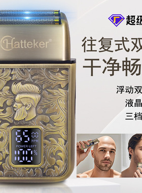 hatteker复古电动剃须刀往复式双刀刮胡刀三档调金属剃发廊增白