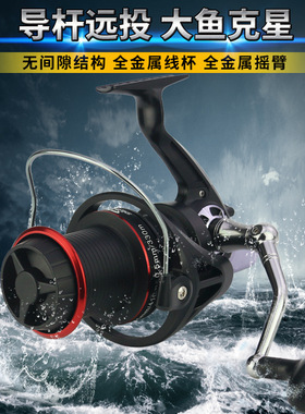 远投轮大号DX8000-10000 锚鱼 海钓渔轮 渔线轮 渔具