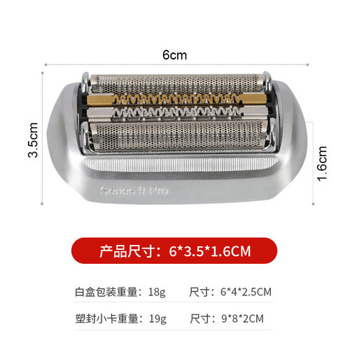适用Braun博朗series 9 pro剃须刀94M刀头网罩银网镀金9477/9242