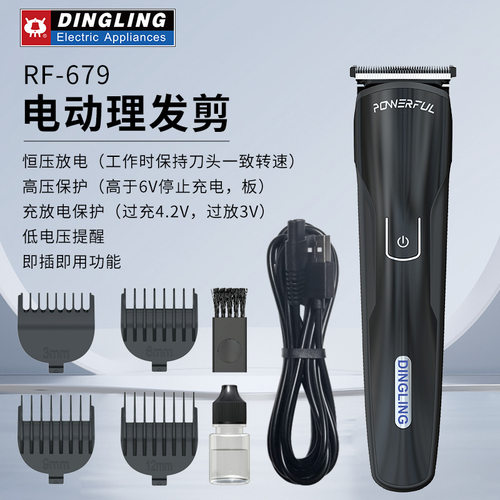 鼎铃RF-679电动理发器适用于发廊电推剪电子理发工具电子理发剪
