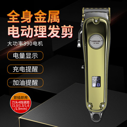 DINGLING鼎铃RF-1983s男士电推剪专业发廊剪头发家用理发店电推子