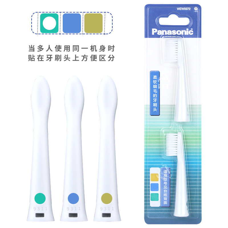 原装松下电动牙刷WEW0972替换头适用EW-DM71/DM711P/DM712