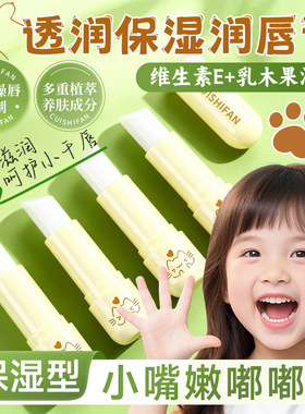 CUISHIFAN萃诗梵透润保湿润唇膏添加护唇精华成分爆款抖音厂家直