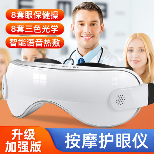 光学按摩缓解视力护眼仪儿童学生成人多功能热敷ems眼部按摩仪