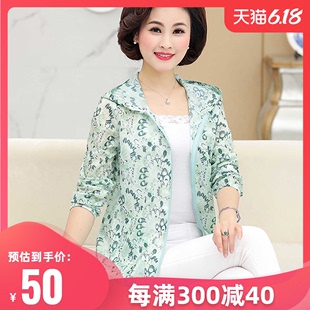 外套中老年人上衣春夏防晒服 夏装 衣服中年薄款 妈妈装 防晒衣女春装