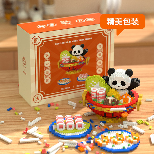 爿乜潮玩玩具积木玩具熊猫火锅