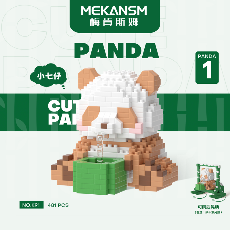 梅肯斯姆国宝熊猫七仔飞云福宝萌兰积木益智拼搭儿童桌面摆件礼物