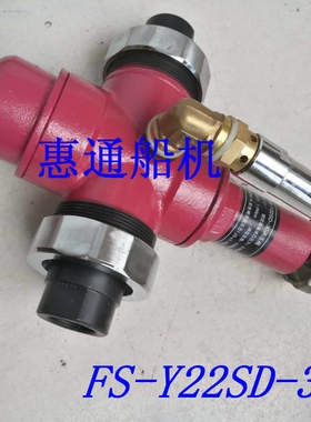 淄柴6170/8170/6210/6250/N300气动马达FS-Y22SD-30减压阀调压阀